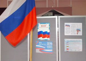 Выставка,посвященная дню Государственного флага Российской Федерации