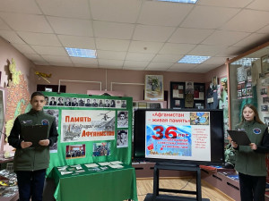 Встреча посвящённая 36-й годовщине со дня вывода советских войск из Афганистана